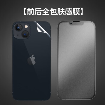 12磨砂贴膜背面贴防指纹边框纯透明3m材质磨砂肤感膜一套iphone13pro