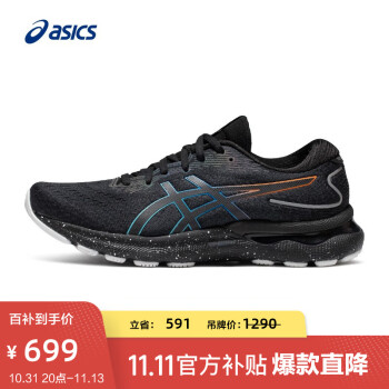 ASICS 亚瑟士 Gel-nimbus 24 Lite-show 男子跑鞋 1011B544-001 黑色 42运动户外类商品-全利兔-实时优惠快报