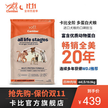 Canidae 卡比 Life Stages全阶系列 四种肉全犬全阶段狗粮 19.9kg其它类商品-全利兔-实时优惠快报