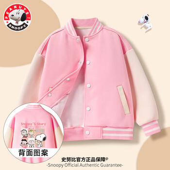 SNOOPY 史努比 儿童拼接立领开衫棒球服外套母婴玩具类商品-全利兔-实时优惠快报