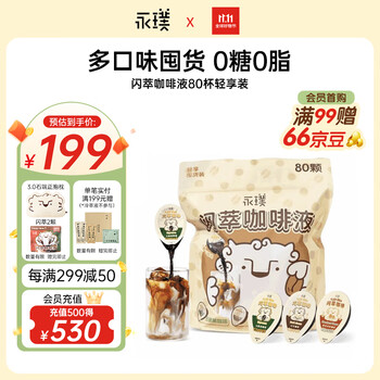 Yongpu 永璞 闪萃胶囊 18g*80杯食品类商品-全利兔-实时优惠快报