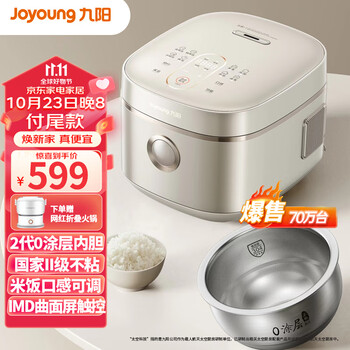 Joyoung 九阳 4升3-8人无涂层不粘电饭煲电饭锅5A级口感4L不锈钢内胆40N3S太空系列家电类商品-全利兔-实时优惠快报