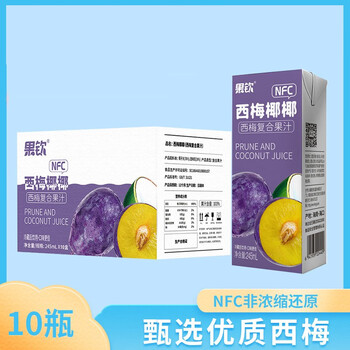 果钦 西梅椰椰245ml*10盒全利兔-实时优惠快报