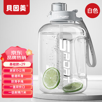 BEINGMATE 贝因美 大容量便携吨吨桶1.7L日用百货类商品-全利兔-实时优惠快报