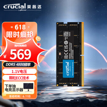 英睿达（Crucial）32GB DDR5 4800频率 笔记本内存条