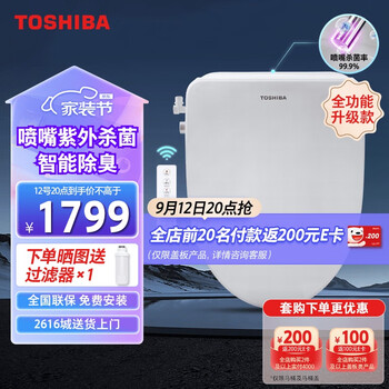 TOSHIBA 东芝 T400-86G6 全功能款 智能马桶盖板家具家装类商品-全利兔-实时优惠快报