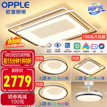 OPPLE 欧普照明 欧普（OPPLE）照明智能吸顶灯套餐 悦家 三室两厅家具家装类商品-全利兔-实时优惠快报