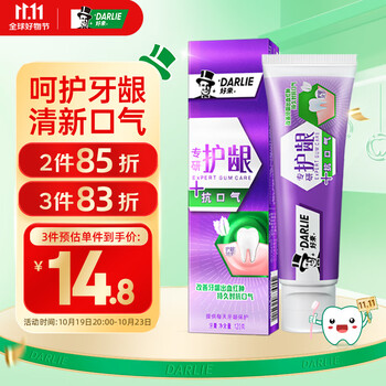 DARLIE 好来 黑人 专研护龈抗口气牙膏 120g美妆个护类商品-全利兔-实时优惠快报