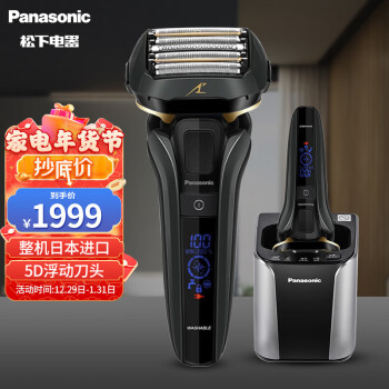 松下（Panasonic）电动剃须刀刮胡刀充电往复式5D柔性浮动五刀头日本进口自动清洁剃须刀ES-LV9C-H405