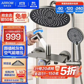 ARROW 箭牌卫浴 AE34125GG 四功能花洒套装 枪灰色家具家装类商品-全利兔-实时优惠快报
