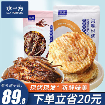 水一方 烤鱼片250g+香辣鱿鱼头200g全利兔-实时优惠快报