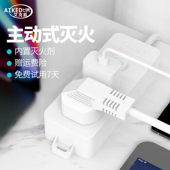 AIKEDUN 艾克盾 桌面灭火插排 2位7孔 0.8M数码类商品-全利兔-实时优惠快报