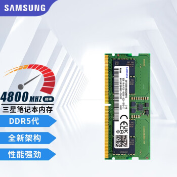 ǣSAMSUNG ڴ 뻪˶պ곞ΪʼǱڴ 16G DDR5 4800ʼǱڴ