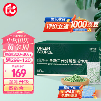 绿之源 全新活性炭除甲醛新房新车除异味车用甲醛清除剂净化绿净王3200g全利兔-实时优惠快报