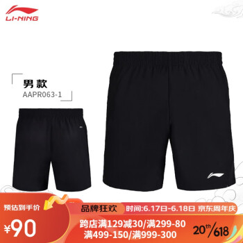 LI-NING ¿ƹҶѵͬ̿ʪٸɱ˶͸װ пɫ̿AAPR063-1 M