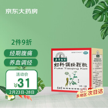 本草纲目 妇科调经颗粒14g*12袋 养血 调经 止痛 用于月经量少 后错 经期腹痛