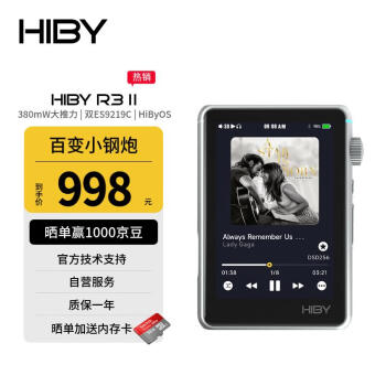 HiBy R3 ֲHiFiռDSDMP3Я ˫ES9219C 4.4+3.5mm Ͻɫ