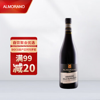 爱佳诺（ALMORANO）意大利原瓶进口红酒 阿玛罗尼红葡萄酒 750ml单支装