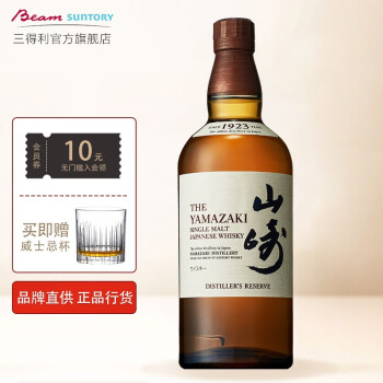 山崎（Yamazaki）三得利Suntory单一麦芽威士忌 山崎1923年700ML 日本进口洋酒