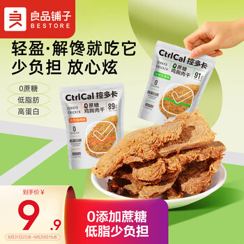 BESTORE 良品铺子 控多卡0蔗糖鸡胸肉干(孜然烧烤味)30g食品类商品-全利兔-实时优惠快报
