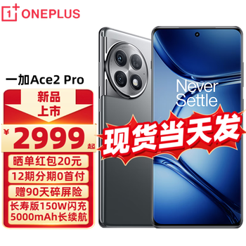 OnePlus 一加 OPPO 一加ace2pro 新品5G手机 第二代骁龙8 1+ace2pro 钛空灰数码类商品-全利兔-实时优惠快报