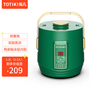 ؼTOTIKI ͺǵ緹mini๦СͼܷӤԤԼ 1.2LմͿ+ǵ̣ 1.2L