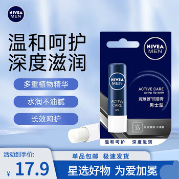 妮维雅男士 护唇膏 4.8g美妆个护类商品-全利兔-实时优惠快报