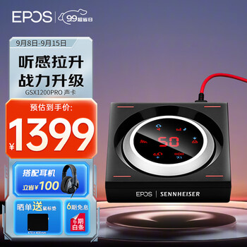 EPOS 音珀 SENNHEISER 森海塞尔 GSX1200PRO 游戏直播外置独立声卡 琥珀黑全利兔-实时优惠快报