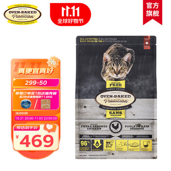 oven-baked 欧恩焙 无谷低温烘焙猫粮 无谷鸡肉味 4.54kg其它类商品-全利兔-实时优惠快报