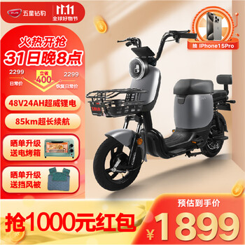 ZUB 五星钻豹 B3 plus版 新国标电动车 TDT22Z全利兔-实时优惠快报