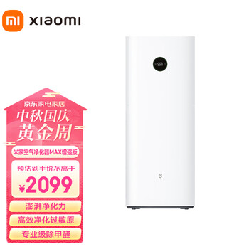 MIJIA 米家 小米空气净化器MAX 增强版家电类商品-全利兔-实时优惠快报