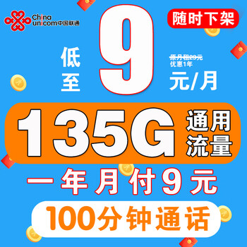 中国联通 联通流量卡手机卡数码类商品-全利兔-实时优惠快报