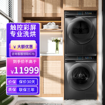 小天鹅LittleSwan洗烘套装 10KG滚筒洗衣机全自动+热泵式烘干机 超微净泡 水魔方 TG100V89MUIT+TH100VH89WT