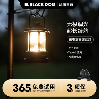 Blackdog 黑狗 black dog手提式氛围灯帐篷灯户外野营灯应急装备挂灯LED充电灯LYD007 夜幕黑运动户外类商品-全利兔-实时优惠快报