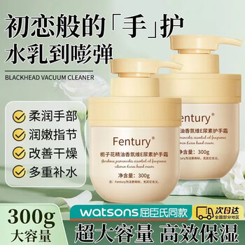 我曾栀子花维E尿素车载支架补水保湿滋润改善粗糙持久留香秋冬 2瓶汽车用品类商品-全利兔-实时优惠快报