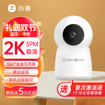 小值 智能看护摄像头 家用监控 双向语音 手机远程观看 E300+2K极清（和家亲） 不含内存卡数码类商品-全利兔-实时优惠快报