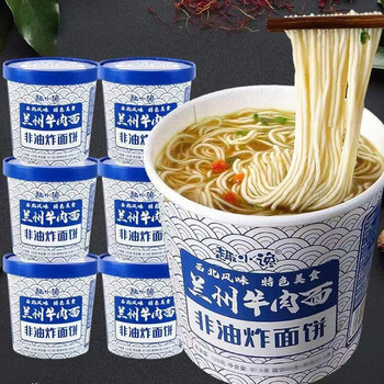 限移动端、京东百亿补贴：趣小馋 兰州拉面牛肉面桶装酸汤叶面速泡即食夜宵早餐麻酱米线 兰州牛肉面6桶食品类商品-全利兔-实时优惠快报