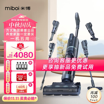 Miboi 米博 Q7 全屋版 QX-Q7-L.C 无线洗地机家电类商品-全利兔-实时优惠快报