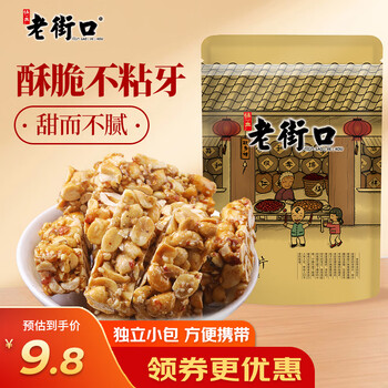 PLUS会员、概率券: 老街口 原味花生酥 150g 食品类商品-全利兔-实时优惠快报