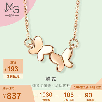 周生生 91093N 蝴蝶18K玫瑰金项链 45cm 0.5g服饰鞋包类商品-全利兔-实时优惠快报