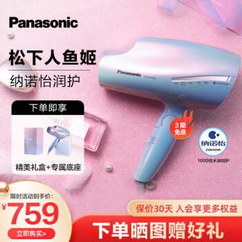 松下Panasonic电吹风机大功率