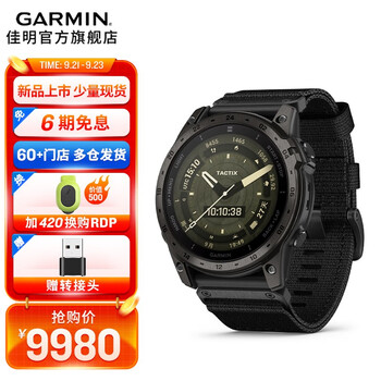 GARMIN 佳明 泰铁时 Tactix7 AMOLED 运动手表 010-02931-11运动户外类商品-全利兔-实时优惠快报