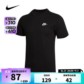 NIKE 耐克 男子舒适休闲运动简约日常百搭短袖T恤 AR4999-013 M运动户外类商品-全利兔-实时优惠快报