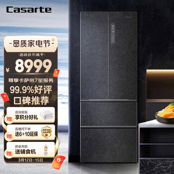 卡萨帝（Casarte）原石系列455升 法式多门 自由嵌入式 家用冰箱 一级能效 无霜变频 暮云黑 BCD-455WVPAU1