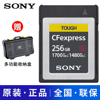 索尼（SONY）CFexpress Type-B存储卡 尼康单反D6、相机Z7、Z6内存卡 CFE卡 256G CEB-G256