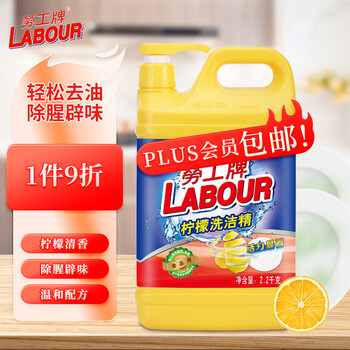Plus会员:劳工牌（LABOUR）柠檬洗洁精2.2kg克(泵装)日用百货类商品-全利兔-实时优惠快报