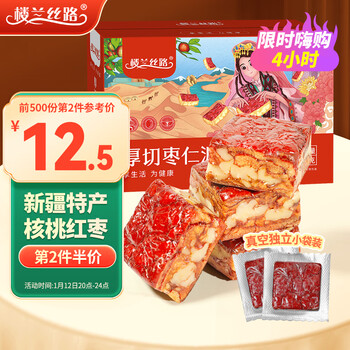 楼兰丝路 厚切枣仁派红小派枣夹核桃蜜饯果干红枣休闲零食520g/箱食品类商品-全利兔-实时优惠快报