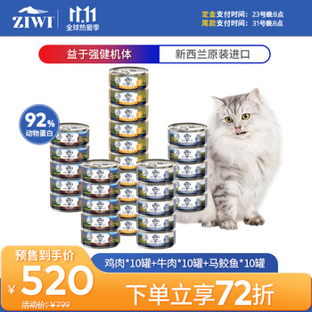 plus会员、有券上：滋益巅峰（ZIWI）猫罐头 原装进口85g*30罐（鸡肉10+牛肉10+马鲛鱼10）其它类商品-全利兔-实时优惠快报