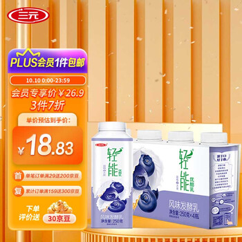 SANYUAN 三元 轻能 优酪乳 蓝莓+大麦 250g/瓶*4 酸奶酸牛奶食品类商品-全利兔-实时优惠快报