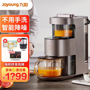 九阳破壁机家用豆浆机多功能智能预约降噪免滤免洗自动清洗料理机【肖战推荐】 九阳破壁机Y1【保修两年】
